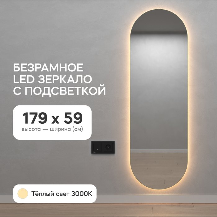 Настенное зеркало Nolvis NF LED L с тёплой подсветкой  - купить Настенные зеркала по цене 18900.0