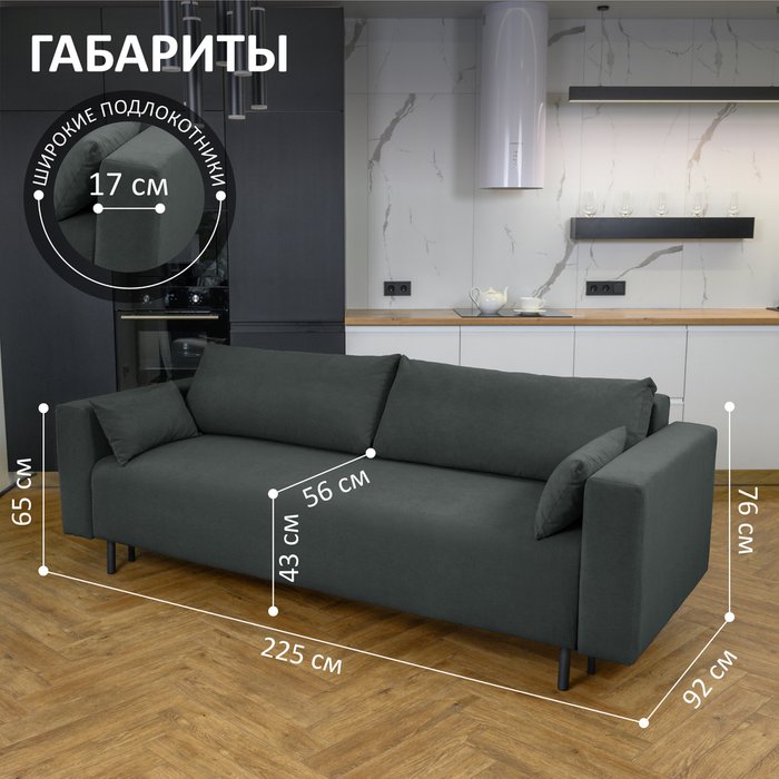 Диван-кровать Malta графитового цвета - лучшие Прямые диваны в INMYROOM