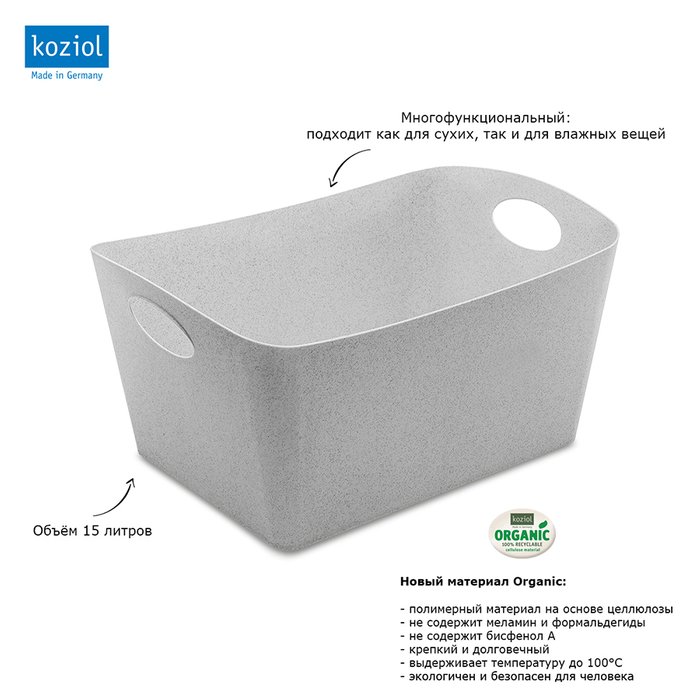 Контейнер для хранения Boxxx l organic серого цвета - купить Декоративные коробки по цене 2550.0
