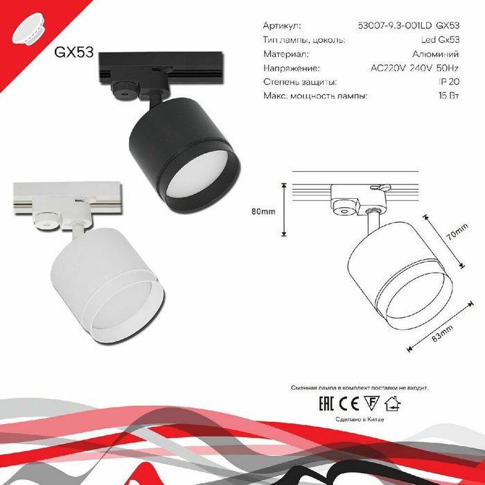 Трековый светильник Reluce 53007-9.3-001LD GX53 WT - купить Трековые светильники по цене 580.0 Трековый светильник Reluce 53007-9.3-001LD GX53 WT - купить Трековые светильники по цене 580.0