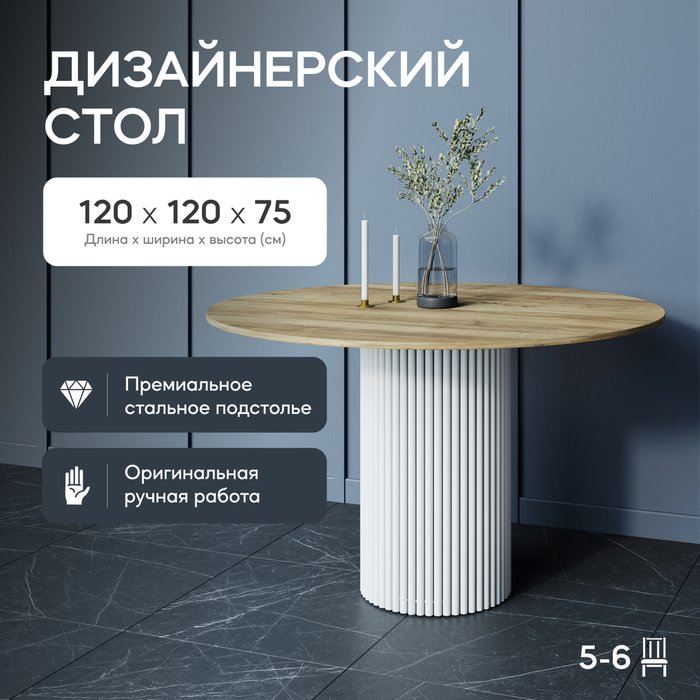 Обеденный стол Trubis Wood L 120 коричнево-белого цвета - купить Обеденные столы по цене 37900.0