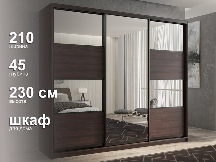 Шкаф-купе Кааппи-5 210 М цвета Венге - лучшие Шкафы-купе в INMYROOM Шкаф-купе Кааппи-5 210 М цвета Венге - лучшие Шкафы-купе в INMYROOM