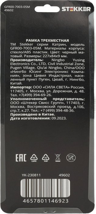 Рамка на 3 поста (черный) Stekker Катрин 49602 - лучшие Рамки для фото в INMYROOM Рамка на 3 поста (черный) Stekker Катрин 49602 - лучшие Рамки для фото в INMYROOM