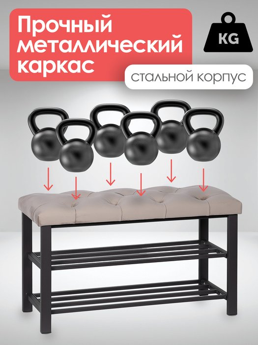 Обувница с сиденьем Бланка цвета капучино - купить Тумбы для обуви с сидением по цене 9040.0