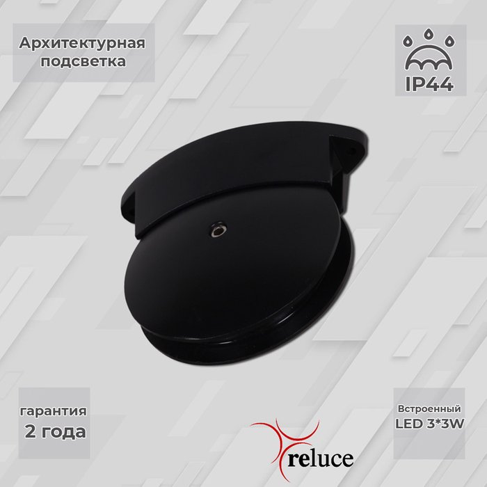 Архитектурный светильник 86849-0.3-003TL LED3*3W BK (металл, цвет черный) Архитектурный светильник 86849-0.3-003TL LED3*3W BK (металл, цвет черный)