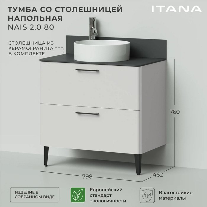 Напольная тумба со столешницей Nais 80 кремового цвета - лучшие Тумбы под раковину в INMYROOM