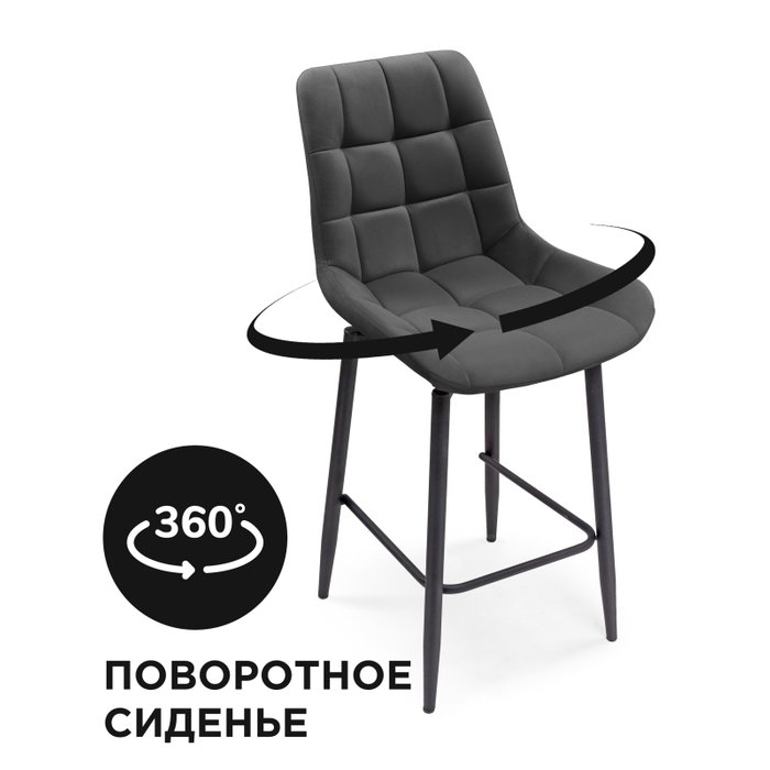 Стул полубарный Алст темно-серого цвета - купить Барные стулья по цене 7890.0