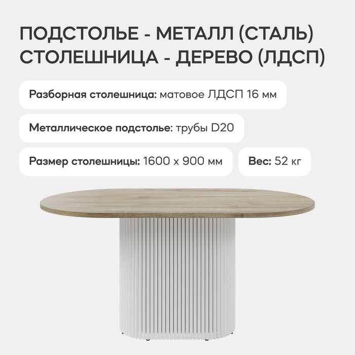 Обеденный стол Trubis Wood 160 бежево-белого цвета - лучшие Обеденные столы в INMYROOM