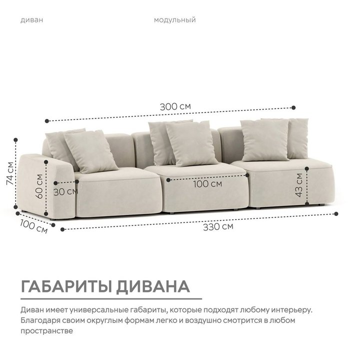 Модульный диван Норд кремового цвета - лучшие Прямые диваны в INMYROOM