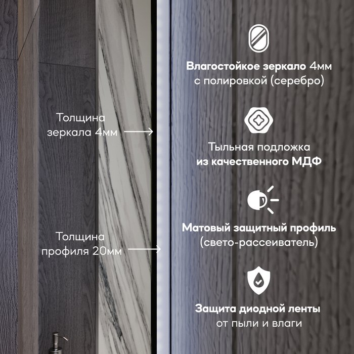 Настенное зеркало Arkelo NF LED S с холодной подсветкой - лучшие Настенные зеркала в INMYROOM