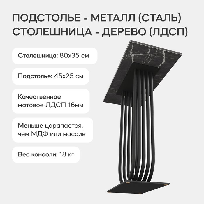 Стол консольный Arfeo 80 черного цвета - лучшие Консоли в INMYROOM