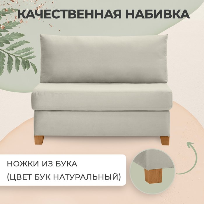 Мини диван-кровать Зара 110 бежевого цвета - купить Прямые диваны по цене 44900.0