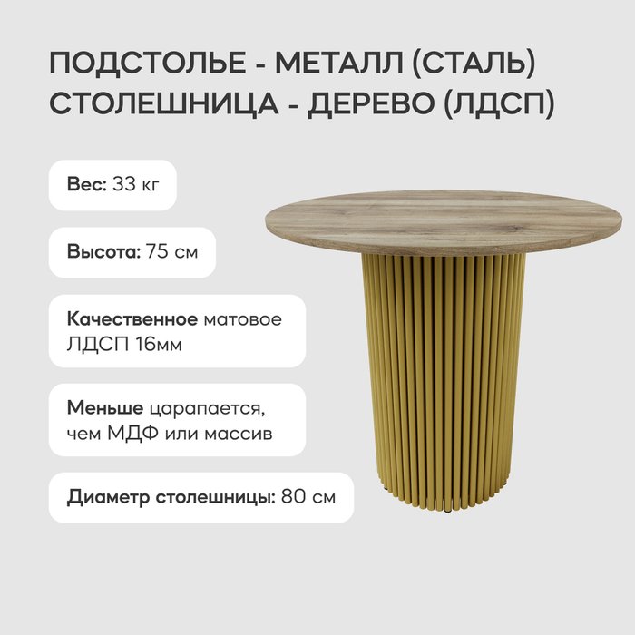 Обеденный стол Trubis Wood L 80 бежевого цвета - лучшие Обеденные столы в INMYROOM