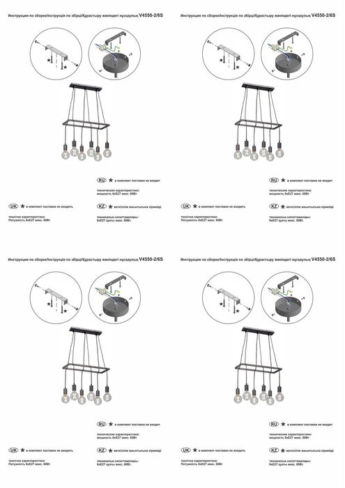 Люстра V4550-2/6S, 6хE27 макс. 60Вт - лучшие Подвесные системы в INMYROOM