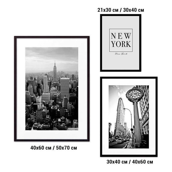 Набор постеров Нью-Йорк №26 21х30 см - 1 шт., 30х40 см - 1 шт., 40х60 см - 1шт.