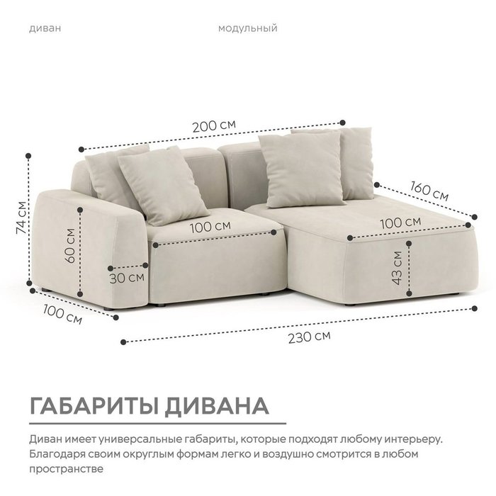 Угловой модульный диван Норд кремового цвета - лучшие Угловые диваны в INMYROOM