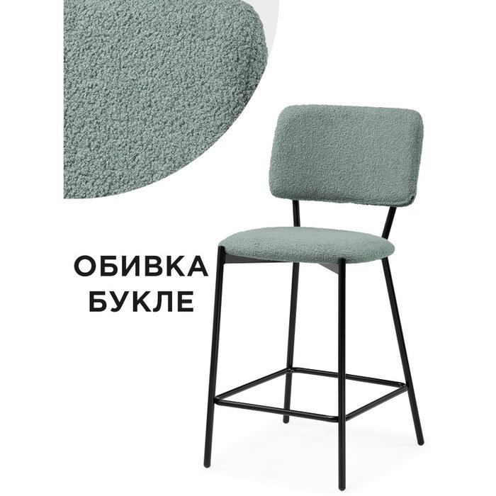 Полубарный стул Reparo оливкового цвета - купить Барные стулья по цене 4650.0