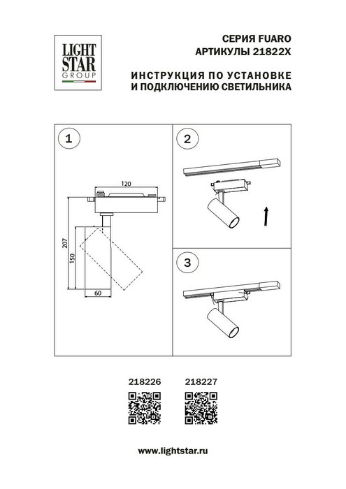 Светильник для 1-фазного трека FUOCO LED 20W 2000/2070/2150LM 24G ЧЕРНЫЙ - купить Трековые светильники по цене 4368.0 Светильник для 1-фазного трека FUOCO LED 20W 2000/2070/2150LM 24G ЧЕРНЫЙ - купить Трековые светильники по цене 4368.0