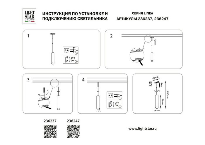 Светильник подвесной 24V д/1-фазн трека LINEA LED 7W 500LM 36G ЧЕРНЫЙ 4000K - купить Трековые светильники по цене 6769.0 Светильник подвесной 24V д/1-фазн трека LINEA LED 7W 500LM 36G ЧЕРНЫЙ 4000K - купить Трековые светильники по цене 6769.0