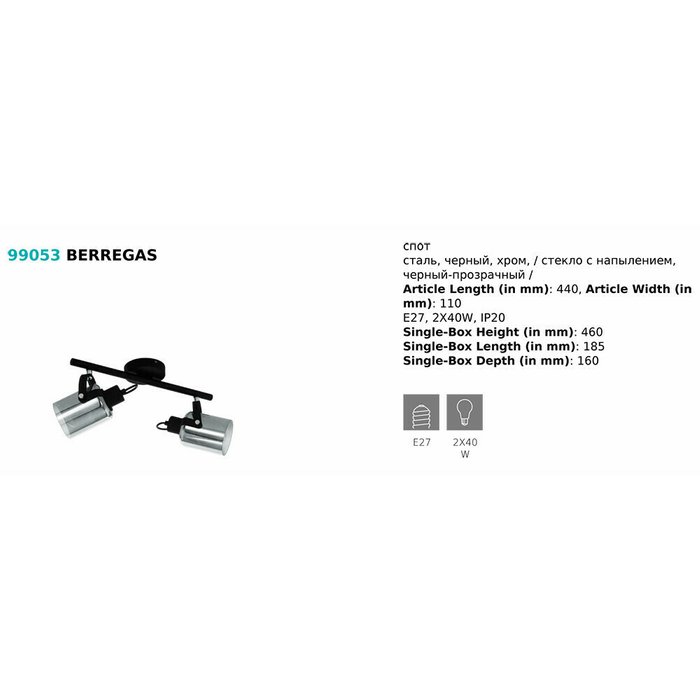Потолочный светильник Berregas дымчатого цвета - купить Потолочные светильники по цене 12090.0
