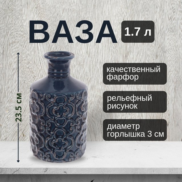 Ваза фарфоровая синего цвета - купить Вазы по цене 2440.0 Ваза фарфоровая синего цвета - купить Вазы по цене 2440.0