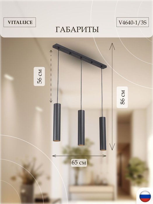 Люстра V4640-1/3S, 3хGU10 макс. 35Вт - купить Подвесные системы по цене 9780