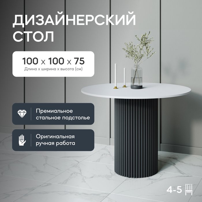 Обеденный стол Trubis Wood L 100 бело-черного цвета - купить Обеденные столы по цене 33900.0
