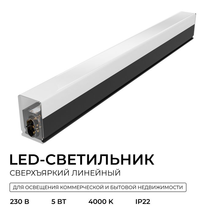 Линейный накладной светильник Apeyron 30-57 - купить Потолочные светильники по цене 285 Линейный накладной светильник Apeyron 30-57 - купить Потолочные светильники по цене 285