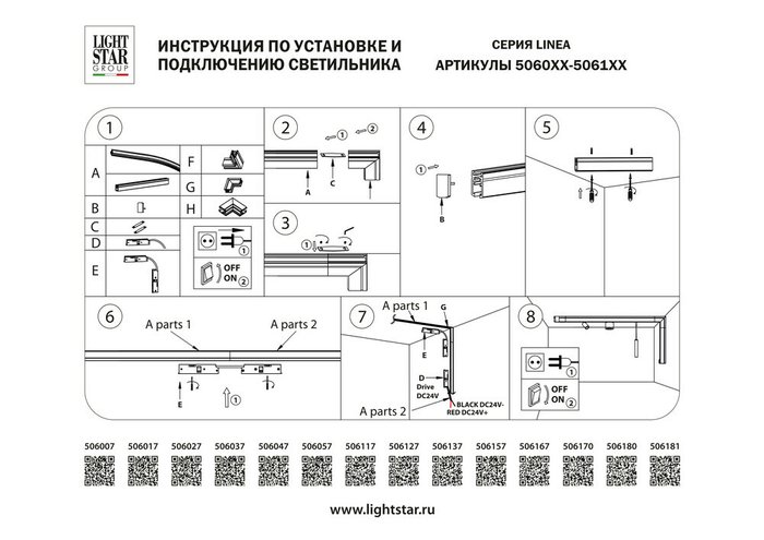 Трек 24V двухконтактный однофазный дуговой LINEA ЧЕРНЫЙ - купить Шинопровод по цене 4491.0 Трек 24V двухконтактный однофазный дуговой LINEA ЧЕРНЫЙ - купить Шинопровод по цене 4491.0