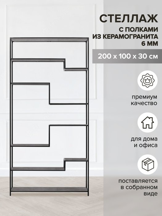 Стеллаж Jaqlene черно-серого цвета - купить Стеллажи по цене 68720.0