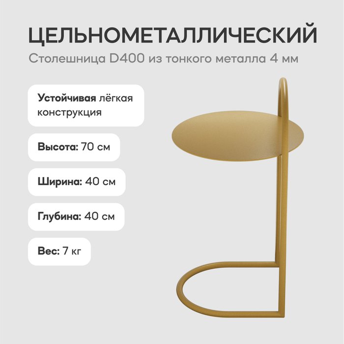 Приставной столик Evezer золотого цвета - лучшие Кофейные столики в INMYROOM