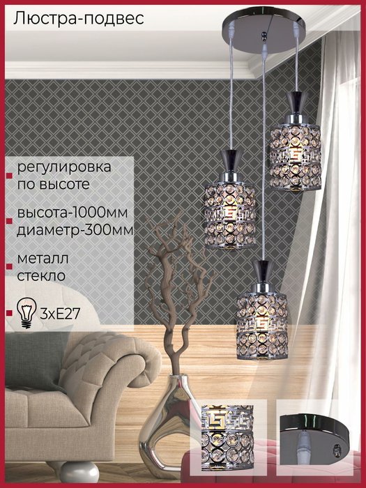 Подвесной светильник 03147-0.9-03 CH (стекло, цвет прозрачный) - лучшие Подвесные светильники в INMYROOM Подвесной светильник 03147-0.9-03 CH (стекло, цвет прозрачный) - лучшие Подвесные светильники в INMYROOM