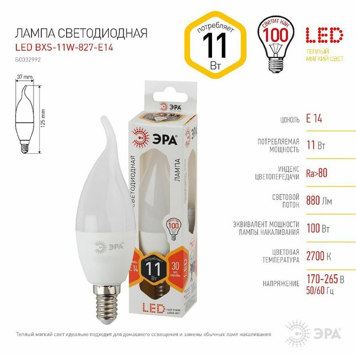 Светодиодный LED BXS-11W-827-E14 Б0032992 Светодиодный LED BXS-11W-827-E14 Б0032992
