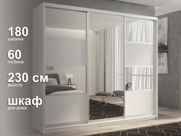 Шкаф-купе Кааппи-5 180 цвета Белый бриллиант  - лучшие Шкафы-купе в INMYROOM