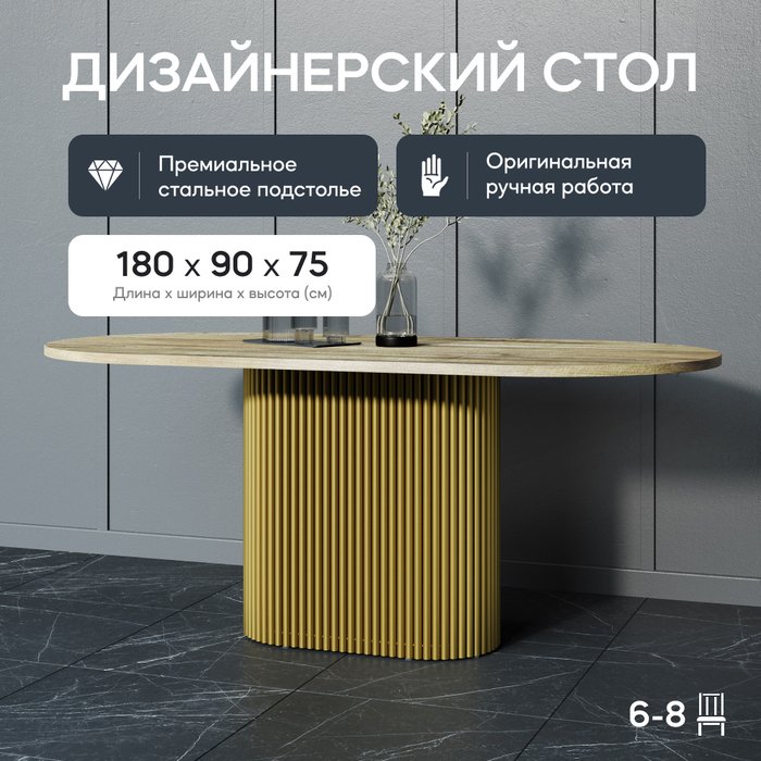 Обеденный стол Trubis Wood 180 бежево-золотого цвета - купить Обеденные столы по цене 45900.0