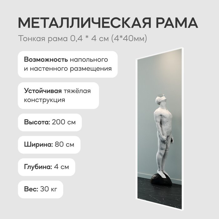 Настенное зеркало Halfeo Slim XL в тонкой раме белого цвета - лучшие Настенные зеркала в INMYROOM