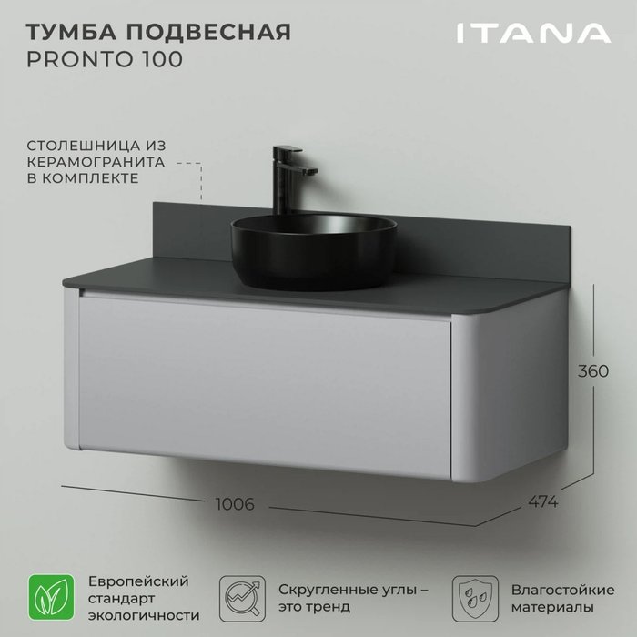 Подвесная тумба со столешницей Pronto 100 серого цвета - лучшие Тумбы под раковину в INMYROOM