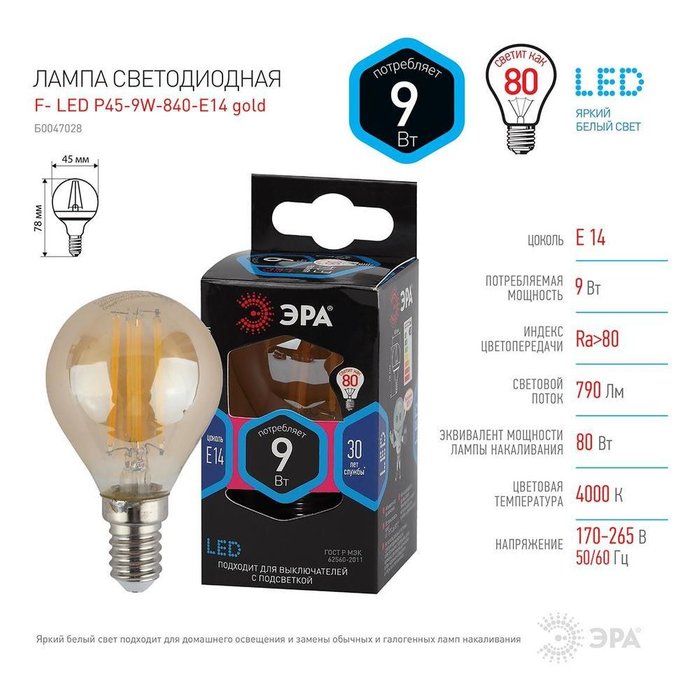 Лампа светодиодная филаментная E14 9W 4000K золотого цвета - лучшие Лампочки в INMYROOM Лампа светодиодная филаментная E14 9W 4000K золотого цвета - лучшие Лампочки в INMYROOM