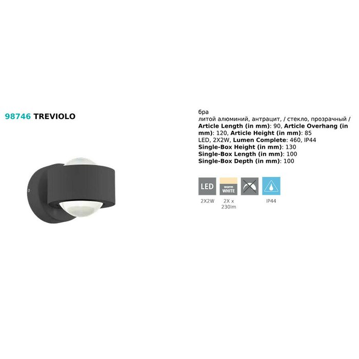 Светодиодное уличное бра Treviolo черного цвета - купить Настенные уличные светильники по цене 5990.0