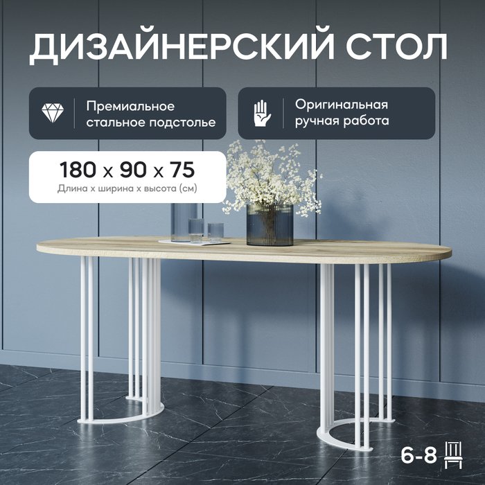 Обеденный стол Violur 180 с металлическим белым подстольем и со столешницей орех - купить Обеденные столы по цене 32900.0