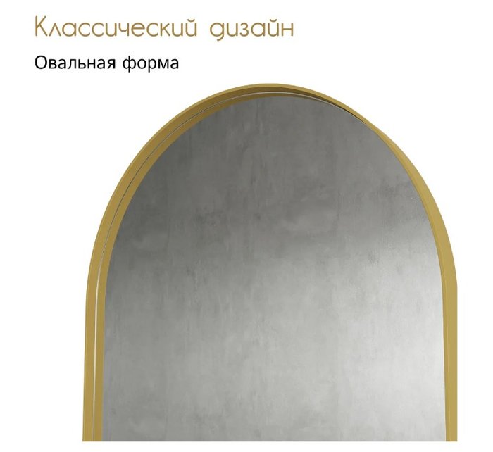 Настенное зеркало Harmony 51х136 в металлической раме золотого цвета - купить Настенные зеркала по цене 16900.0