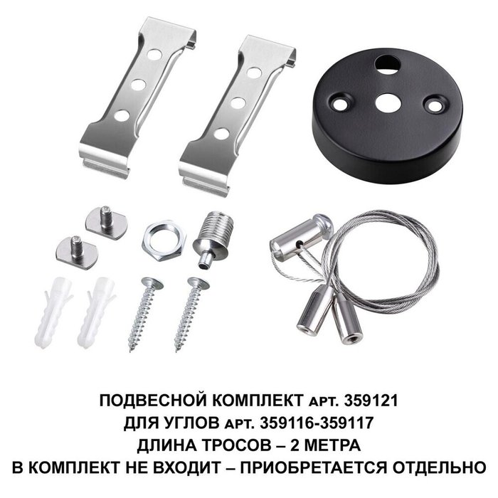 Подвес Bits 359121 - лучшие Основания для освещения в INMYROOM