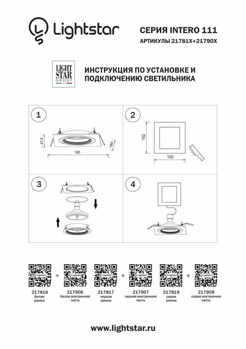 Рамка INTERO 111 QUADRO СЕРЫЙ - купить Встраиваемые споты по цене 399.0 Рамка INTERO 111 QUADRO СЕРЫЙ - купить Встраиваемые споты по цене 399.0