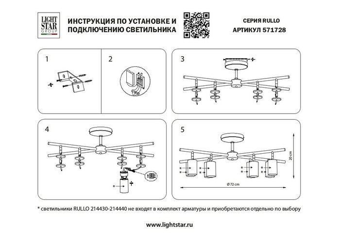 Потолочное крепление RULLO X-образное 8х к св-кам 21443х ЧЕРНЫЙ - купить Основания для освещения по цене 19999.0 Потолочное крепление RULLO X-образное 8х к св-кам 21443х ЧЕРНЫЙ - купить Основания для освещения по цене 19999.0