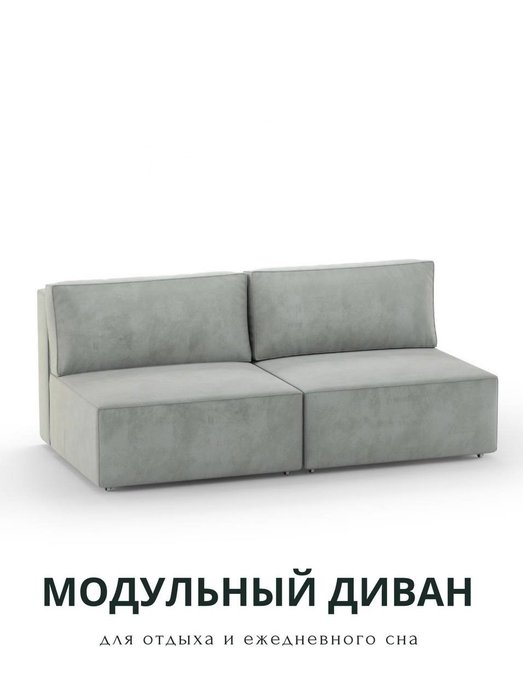 Прямой диван-кровать Модульный светло-серого цвета - купить Прямые диваны по цене 57960.0