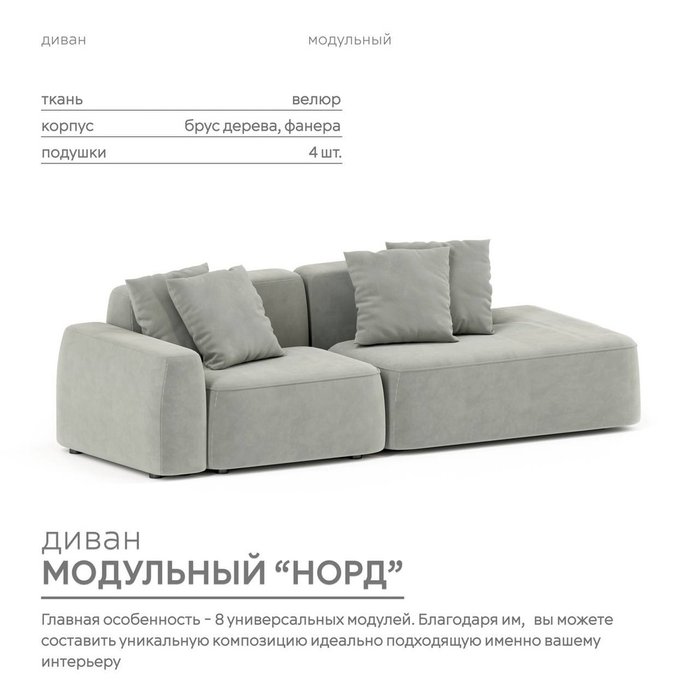 Модульный диван Норд серого цвета - купить Прямые диваны по цене 118900.0
