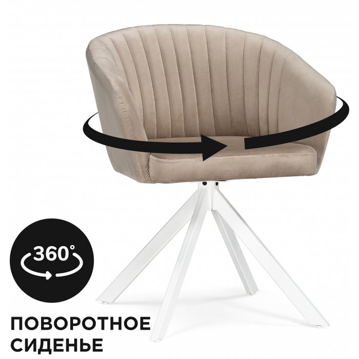 Обеденный стул Корсо бежевого цвета - купить Обеденные стулья по цене 9100.0
