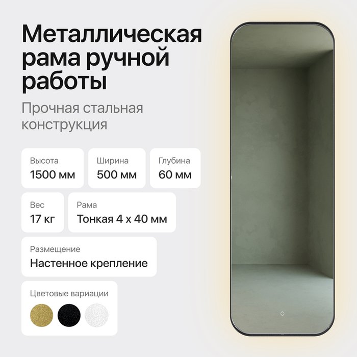Настенное зеркало с контурной подсветкой Kuvino M LED в раме чёрного цвета и сенсорной кнопкой - купить Настенные зеркала по цене 37900 Настенное зеркало с контурной подсветкой Kuvino M LED в раме чёрного цвета и сенсорной кнопкой - купить Настенные зеркала по цене 37900