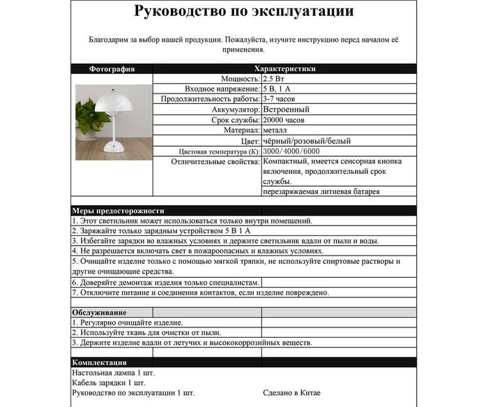 Настольная лампа Аврели белый d31 h18 Led 2,5w (3000-6000K) - купить Настольные лампы по цене 2340.0 Настольная лампа Аврели белый d31 h18 Led 2,5w (3000-6000K) - купить Настольные лампы по цене 2340.0