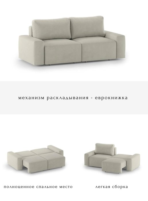 Модульный диван-кровать Леон бежевого цвета - лучшие Прямые диваны в INMYROOM